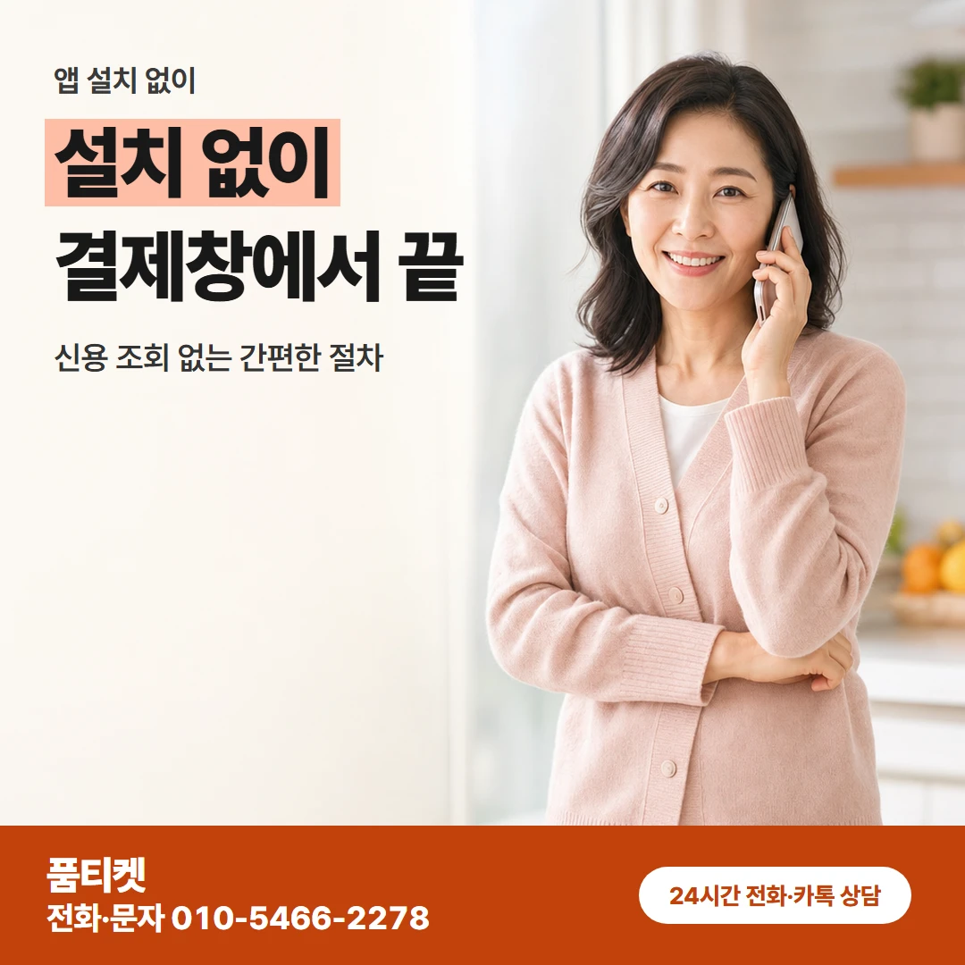 lg컨텐츠이용료 오해
