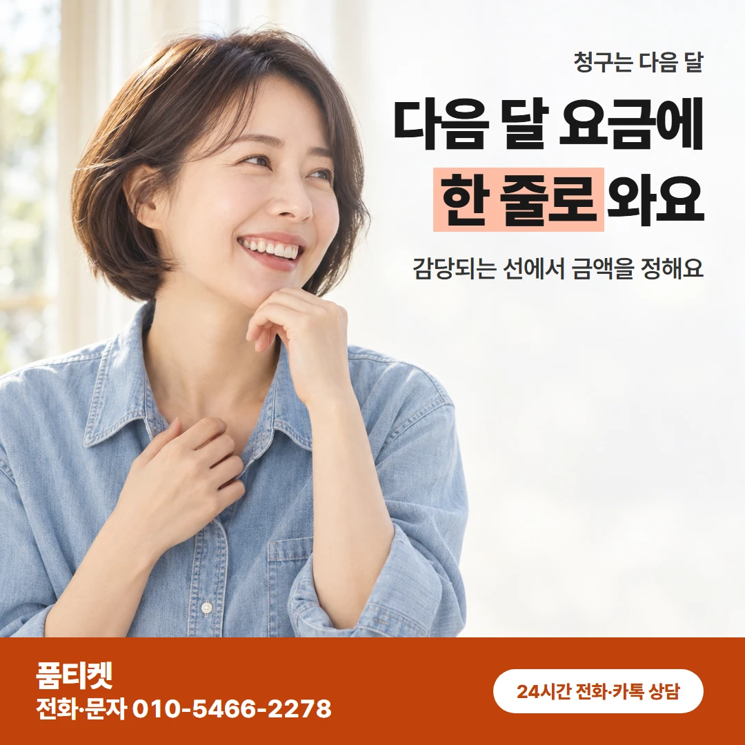 lg컨텐츠이용료 청구