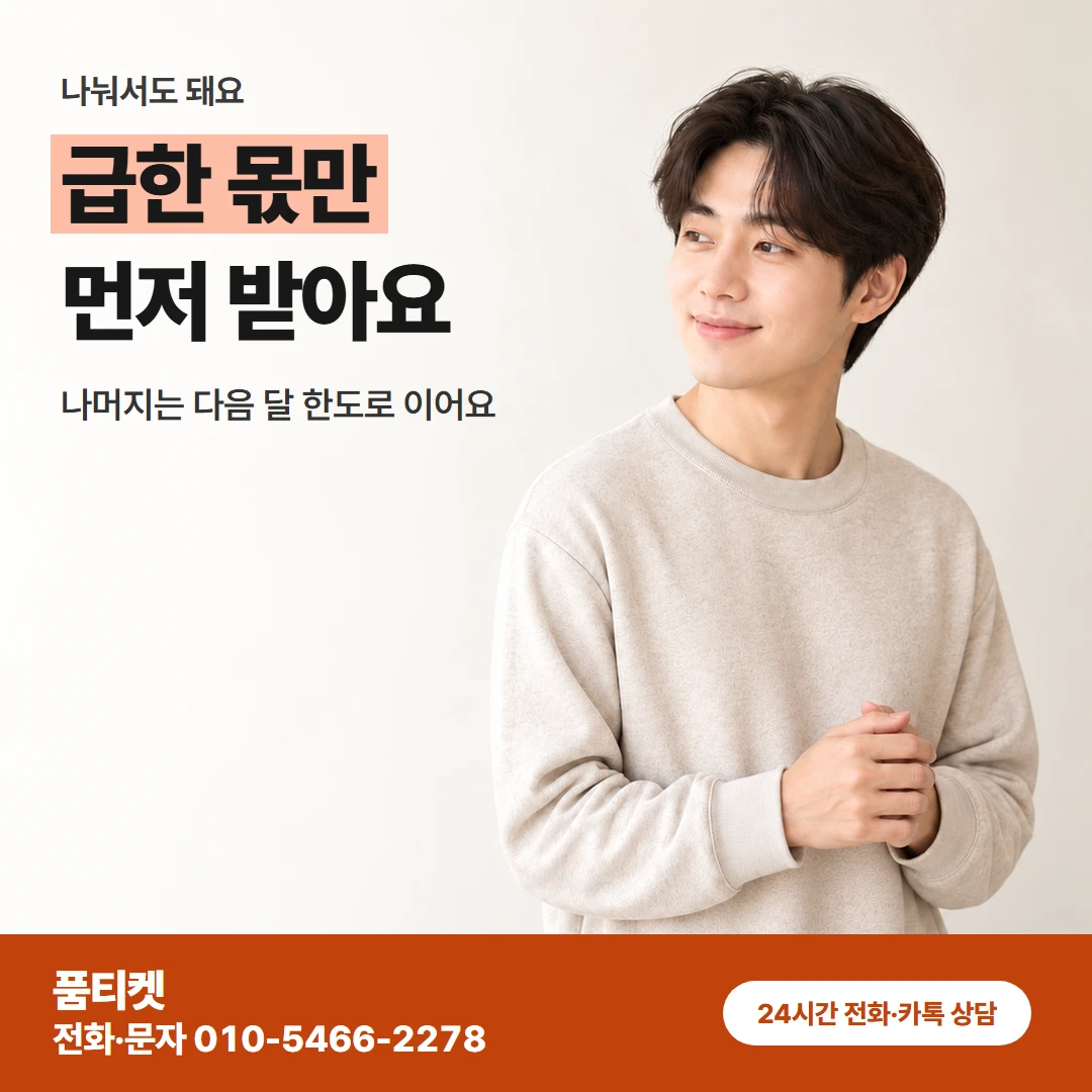lg컨텐츠이용료 나눠서