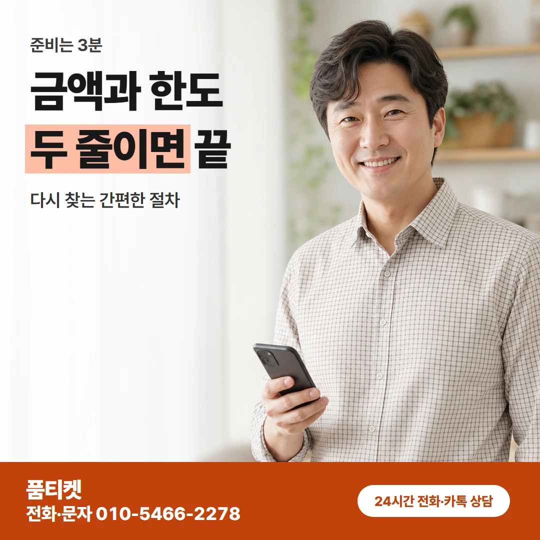 lg컨텐츠이용료 준비
