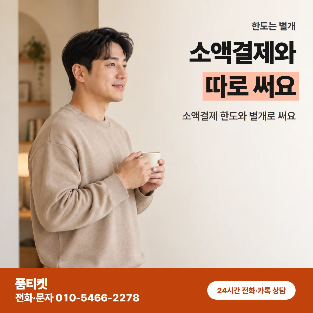 lg컨텐츠이용료 한도